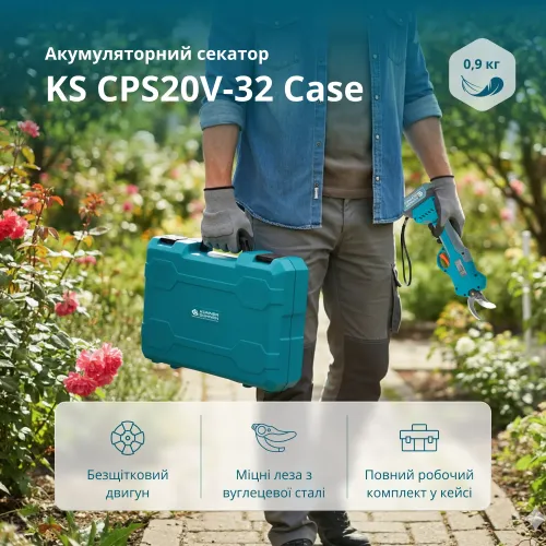 Акумуляторний секатор KS CPS20V-32 Case PLUS Акумуляторний секатор KS CPS20V-32 Case PLUS