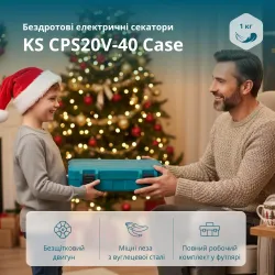 Акумуляторний секатор KS CPS20V-40 Case Акумуляторний секатор KS CPS20V-40 Case