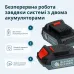 Набір акумуляторного електроінструменту 2-в-1 KS IDISD 20V SET 2
