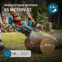 Акумуляторна пила KS MCS20V-12 Акумуляторна пила KS MCS20V-12
