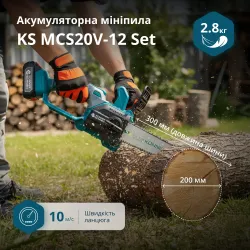 Акумуляторна пила KS MCS20V-12 SET Акумуляторна пила KS MCS20V-12 SET
