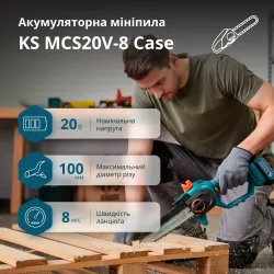 Акумуляторна мініпила KS MCS20V-8 Case PLUS Акумуляторна мініпила KS MCS20V-8 Case PLUS