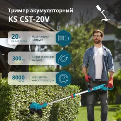 Акумуляторний тример KS CST-20V Акумуляторний тример KS CST-20V