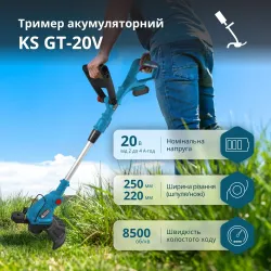 Акумуляторний тример KS GT-20V set з АКБ 4А•год та зарядним пристроєм Акумуляторний тример KS GT-20V set з АКБ 4А•год та зарядним пристроєм