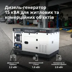 Дизельний генератор KS 16-1E Дизельний генератор KS 16-1E