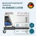 Дизельний інверторний генератор  у шумозахисному кожусі KS 6500iDE S ATSR
