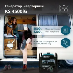 Генератор інверторний KS 4500iG Генератор інверторний KS 4500iG