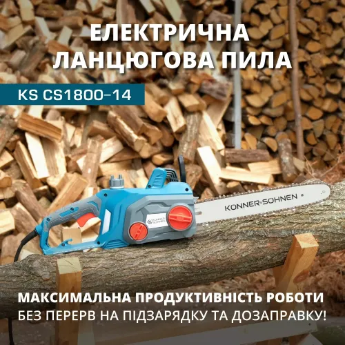 Електрична ланцюгова пила KS CS1800-14 Електрична ланцюгова пила KS CS1800-14