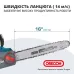 Електрична ланцюгова пила KS CS2200-16 Електрична ланцюгова пила KS CS2200-16