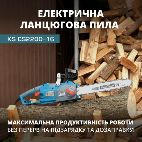 Електрична ланцюгова пила KS CS2200-16 Електрична ланцюгова пила KS CS2200-16
