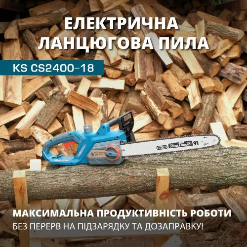 Електрична ланцюгова пила KS CS2400-18 Електрична ланцюгова пила KS CS2400-18