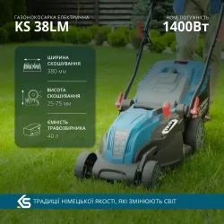 Електрична газонокосарка KS 38LM Електрична газонокосарка KS 38LM