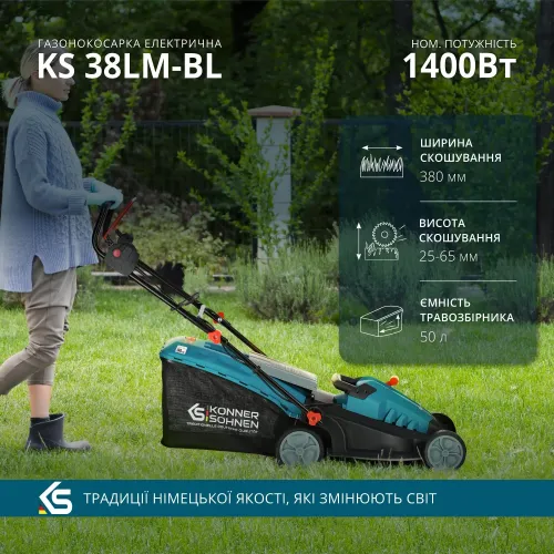 Газонокосарка електрична KS 38LM-BL Газонокосарка електрична KS 38LM-BL