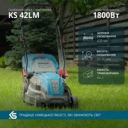 Електрична газонокосарка KS 42LM Електрична газонокосарка KS 42LM