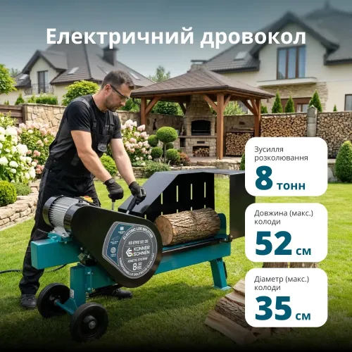 Електричний дровокол кінетичного типу KS 8TKE 52/35 Електричний дровокол кінетичного типу KS 8TKE 52/35