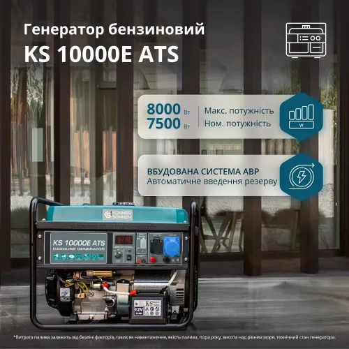 Бензиновий генератор «Könner & Söhnen» KS 10000E ATS Бензиновий генератор «Könner & Söhnen» KS 10000E ATS