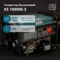 Бензиновий генератор «Könner & Söhnen» KS 10000E-3 Бензиновий генератор «Könner & Söhnen» KS 10000E-3