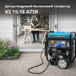 Бензиновий генератор двоциліндровий «Könner & Söhnen» KS 15-1E ATSR Бензиновий генератор двоциліндровий «Könner & Söhnen» KS 15-1E ATSR