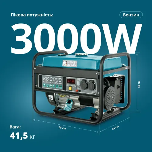 Бензиновий генератор «Könner & Söhnen» KS 3000 Бензиновий генератор «Könner & Söhnen» KS 3000