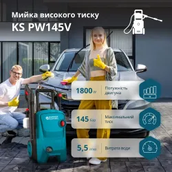 Мийка високого тиску KS PW145V Мийка високого тиску KS PW145V