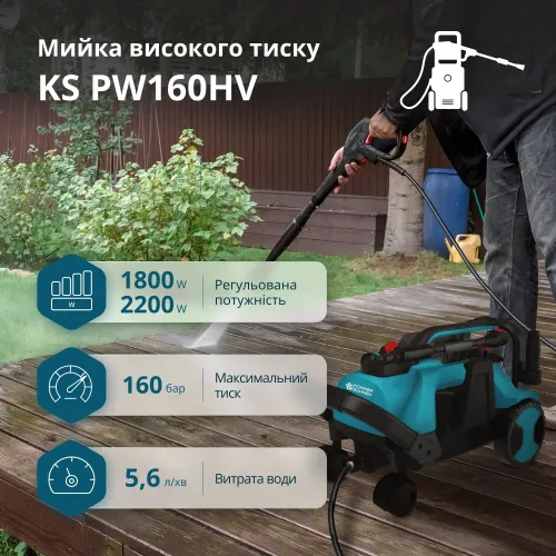 Мийка високого тиску KS PW160HV Мийка високого тиску KS PW160HV