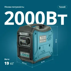 Інверторний генератор KS 2000i S Інверторний генератор KS 2000i S