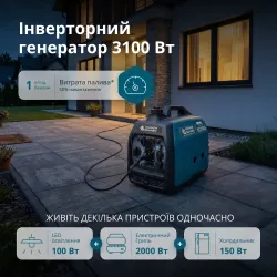 Інверторний генератор KS 3100i S Інверторний генератор KS 3100i S
