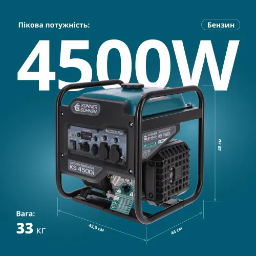 Інверторний генератор Könner & Söhnen KS 4500i Інверторний генератор Könner & Söhnen KS 4500i