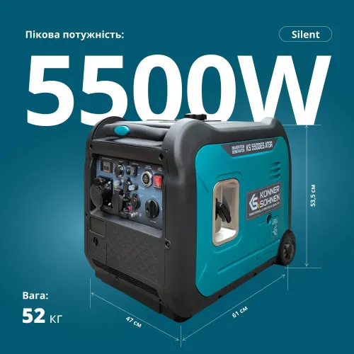 Інверторний генератор KS 5500iE S ATSR Інверторний генератор KS 5500iE S ATSR
