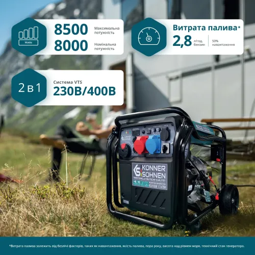 Інверторний генератор KS 8100iE 1/3 ATSR Інверторний генератор KS 8100iE 1/3 ATSR