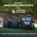 Інверторний генератор KS 8100iE ATSR Інверторний генератор KS 8100iE ATSR