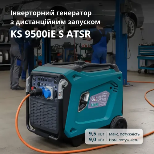 Інверторний генератор KS 9500iE S ATSR Інверторний генератор KS 9500iE S ATSR