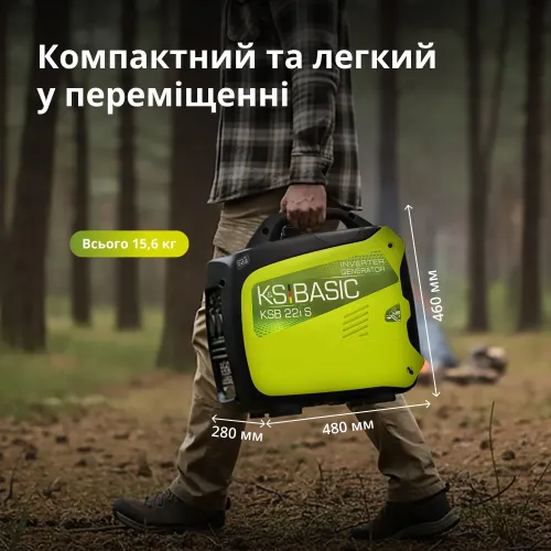 Інверторний генератор KSB 22i S Інверторний генератор KSB 22i S