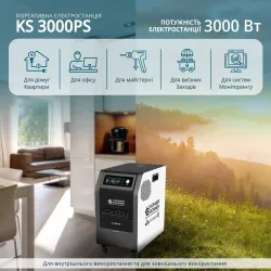 Портативна електростанція 3 в 1 KS 3000PS Портативна електростанція 3 в 1 KS 3000PS