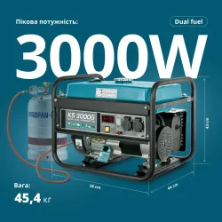 Генератор газобензиновий «Könner & Söhnen» KS 3000G Генератор газобензиновий «Könner & Söhnen» KS 3000G