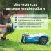 Газонокосарка-робот KS 22RLM