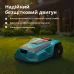 Газонокосарка-робот KS 22RLM