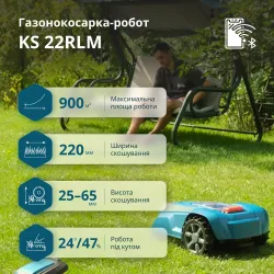Газонокосарка-робот KS 22RLM Газонокосарка-робот KS 22RLM