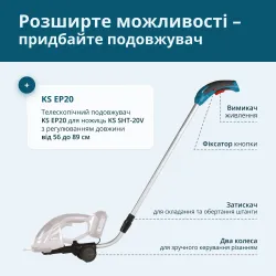 Телескопічний подовжувач KS EP20 для ножиць KS SHT-20V Телескопічний подовжувач KS EP20 для ножиць KS SHT-20V
