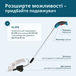 Телескопічний подовжувач KS EP8 для ножиць KS SHT-8V Телескопічний подовжувач KS EP8 для ножиць KS SHT-8V