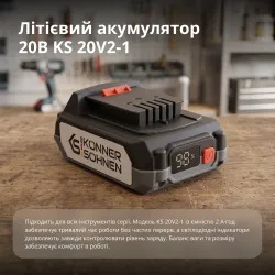 Акумулятор літієвий 20В KS 20V2-1 Акумулятор літієвий 20В KS 20V2-1