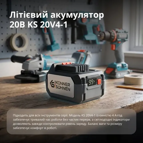 Акумулятор літієвий 20В KS 20V4-1