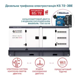Дизельна трифазна електростанція KS 72-3BE Дизельна трифазна електростанція KS 72-3BE