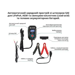 Автоматичний зарядний пристрій з роз'ємом SAE KS B2A Автоматичний зарядний пристрій з роз'ємом SAE KS B2A