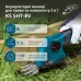 Акумуляторні ножиці для трави та живоплоту KS SHT-8V Акумуляторні ножиці для трави та живоплоту KS SHT-8V