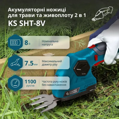 Акумуляторні ножиці для трави та живоплоту KS SHT-8V Акумуляторні ножиці для трави та живоплоту KS SHT-8V