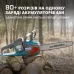 Акумуляторна ланцюгова пила KS CS40V-14
