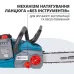 Акумуляторна ланцюгова пила KS CS40V-14