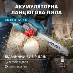 Акумуляторна ланцюгова пила KS CS40V-14 Акумуляторна ланцюгова пила KS CS40V-14