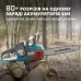 Акумуляторна ланцюгова пила KS CS40V-16